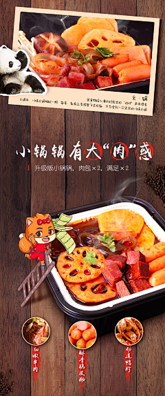 378°C🔆采集到零食海报