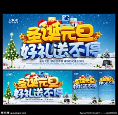 圣诞节 圣诞 圣诞快乐 圣诞促销 圣诞海报 圣诞节快乐 圣诞主题 圣诞节活动 圣诞节装饰 圣诞节促销 圣诞节海报 圣诞节主题 圣诞节背景 圣诞节宣传单 圣诞节日 圣诞节拱门 圣诞节贺卡 圣诞节展架 圣诞礼物 圣诞节素材 圣诞节彩页 圣诞节字 圣诞节图 圣诞节广告