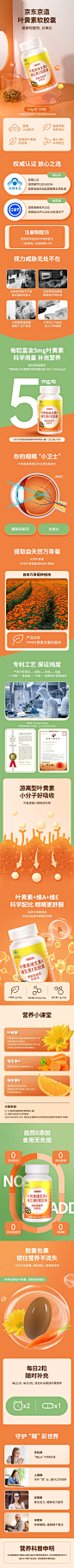 东京造叶黄素护眼片
