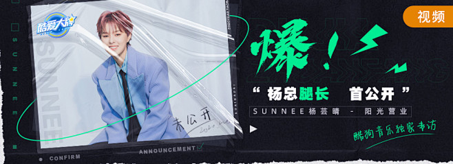 酷爱大牌banner