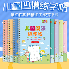 马鸣枫潇潇采集到字帖