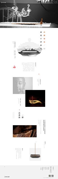 —Succeed~成采集到中文网站（Chinese web design)