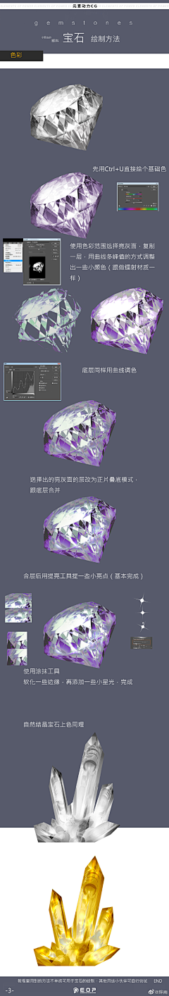 _乱__采集到水晶-玉-钻石