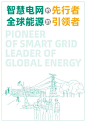 电力新能源线稿环保宣传海报_源文件下载_PSD格式_2481X3508像素-检修,电力,工人,巡检,电塔,海报,环保,新能源,电力-作品编号:2024030616354042-志设-zs9.com