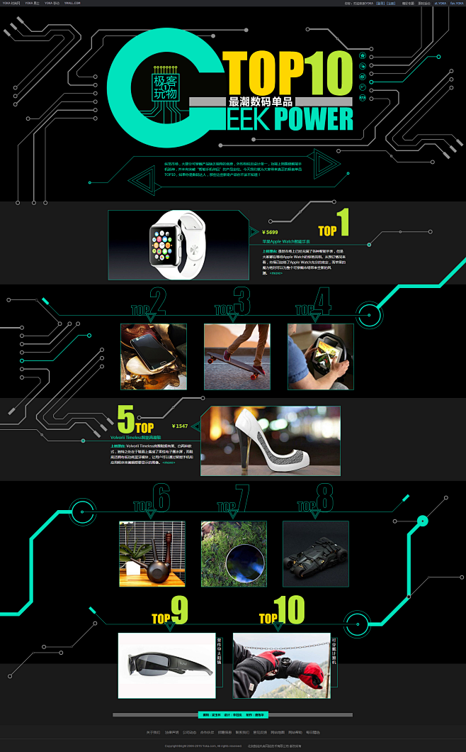 极客玩物TOP榜单01_数码_YOKA男...