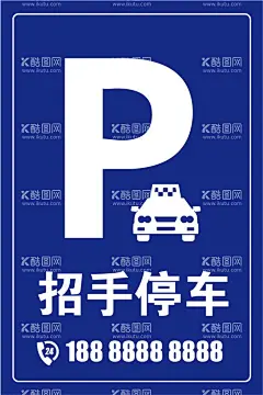 招手停车  - 源文件下载【酷图网】出租车,出租车指示牌,出租车牌,停车场,收费停车场,免费停车场,招手停车,出租车标志,监控指示牌,路牌,交通牌,交通指示牌,指路牌,反光牌,路标,监控,24小时监控,监控系统,监控标志,云台,电子眼,限速,行车记录仪,高速