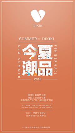 Tfftiffany采集到海报