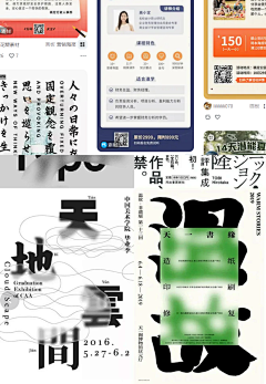 iamkyoil采集到版式常见构图