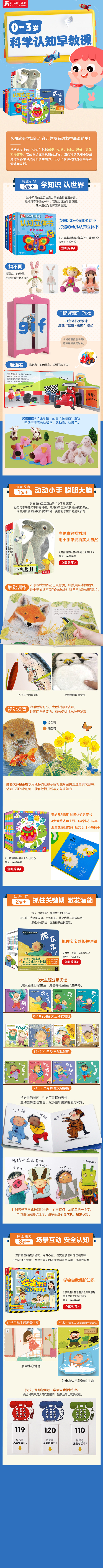早教课