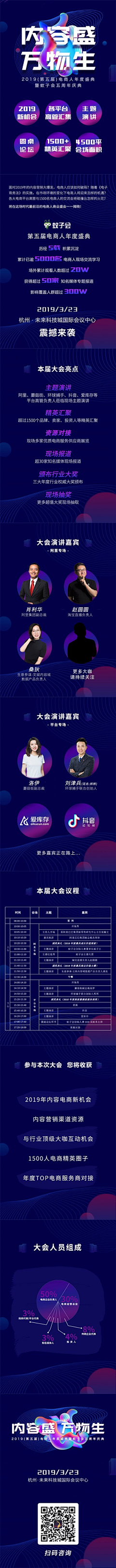 若风i采集到长图/活动/宣传