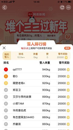 阿拉木采集到Ui