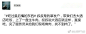 这逼装的惟妙惟肖啊#搞笑# ​​​​