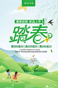 踏春海报国风春花烂漫  - 源文件下载【酷图网】春天,春天海报,春季,春暖花开,踏春,立春,樱花,赏花,春游,春天促销,春天广告,国潮,国风,新中式,中国文化,房地产,花,天空,小清新,春花烂漫
