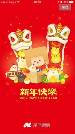 躺平老柠檬采集到菜鸟驿站