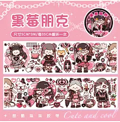 语闲 柒柒甜酷胶带 甜亚风特油卡通人物女孩手帐咕卡拼贴装饰素材-淘宝网