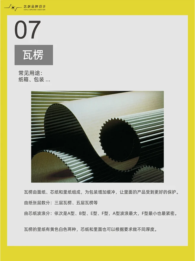 设计师必看，提升质感的9种印刷纸张！