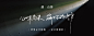 网易云音乐banner
