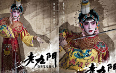 PoisonousKiss采集到老九门