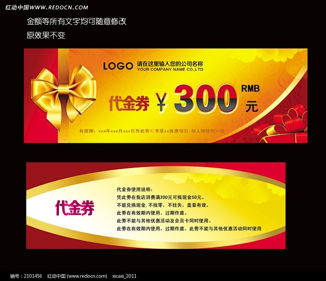 高档代金券图片图片