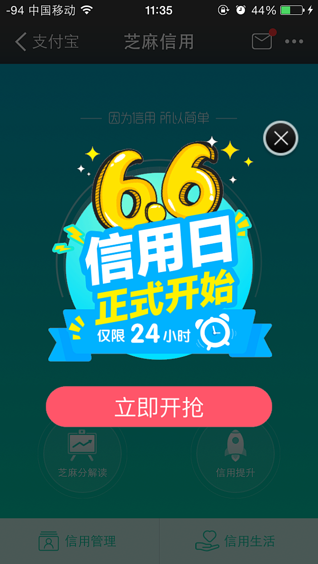 APP界面 #APP# #Web# #活...