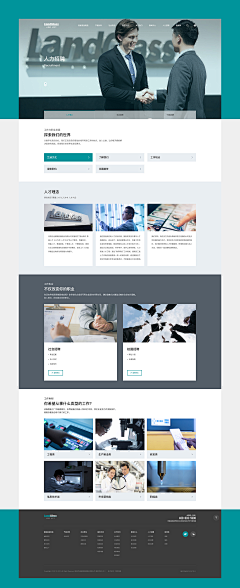 AnniZi采集到WEB-内页设计