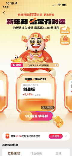 虾虾在采集采集到手机采集