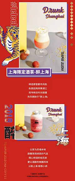楚二的哼哈二将采集到版式