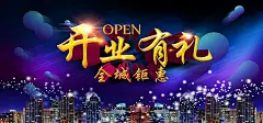 开业,新店开业,开业海报,开业活动,我们开业了,盛大开业,开业盛典,隆重开业,盛装开业,开业海报设计,,文艺,小清新,简约图库,png图片,,图片素材,背景素材,图北坤人素材