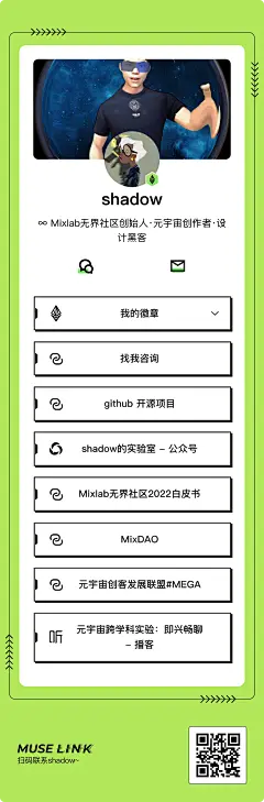 MuseLink | 极简数字名片 只为创作者