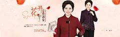 原创作品：中老年女装 宽屏大海报 淘宝天猫首页设计淘宝天猫男女鞋箱包类首页设计 女装女鞋海报 男装海报 设计素材 电商设计 新思宏创 a-zx.com