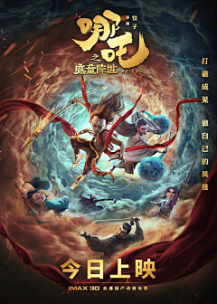 杨七韵采集到电影海报