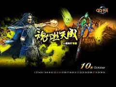 《QQ华夏》官方游戏壁纸桌面壁纸1