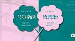 不愿透露姓名的小美工采集到配色 色卡参考