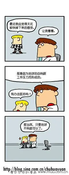 14 地球停转时-大头仔三格漫画