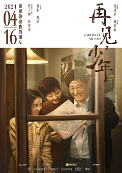 李铁菊采集到影视海报