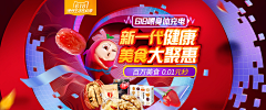 葑泽采集到/ BANNER /