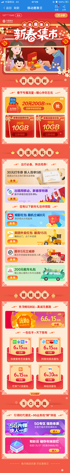 wQNKXD7w采集到新年