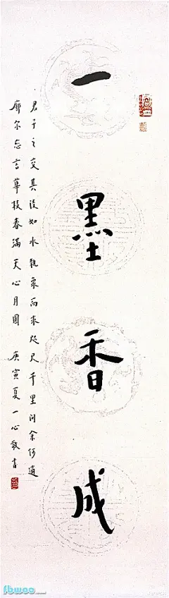 4字-竖幅-4