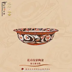 #彩陶·中华# 2.... - @陕西历史博物馆志愿者团队的微博 - 微博