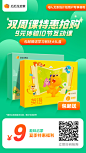 双周特惠