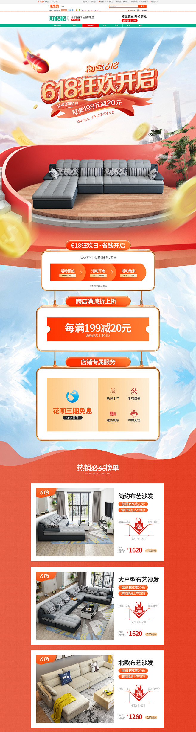 首页-好格格家具-淘宝网