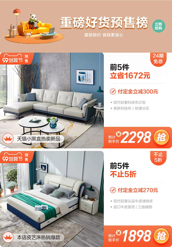 全友家私家具旗舰店