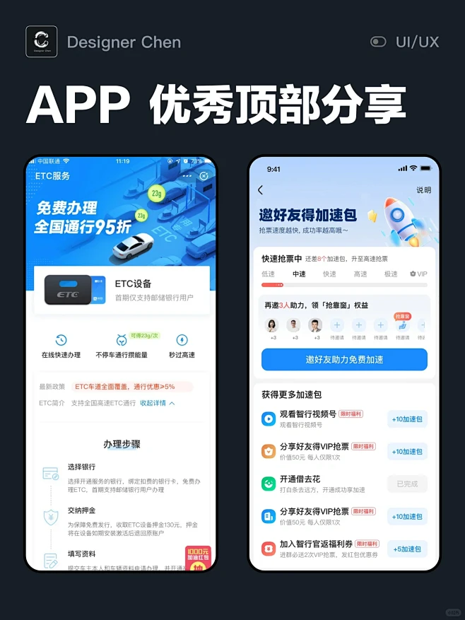 优秀APP顶部视觉设计灵感分享_4_UI设计师