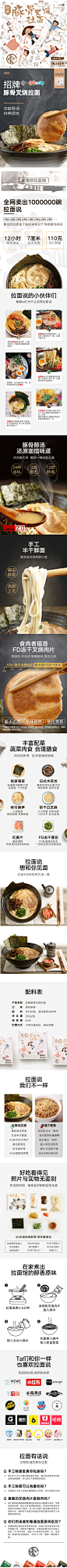 女生宿舍X拉面说日式叉烧豚骨汤面条速食方便面非油炸200g@Green-