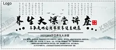 养生讲堂 【酷图网】健康大讲堂,知识大讲堂,医院大讲堂,养生,水墨,中国风,大讲堂,讲堂,养生大讲堂,美容养生,养生课堂,养生知识,健康养生,保养,养生海报,中医养生,美食养生,茶,健康讲堂,健康讲座海报,健康讲座展板,食品安全,健康知识,健康文化,中医讲座,医学论坛,食品安全讲座