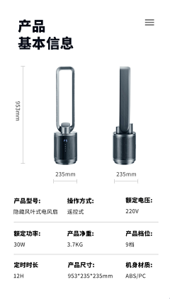 爱吃拉面的鸣人采集到参数详情