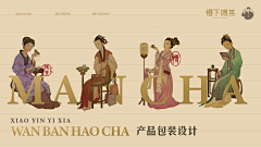 Heetui！采集到古代关系