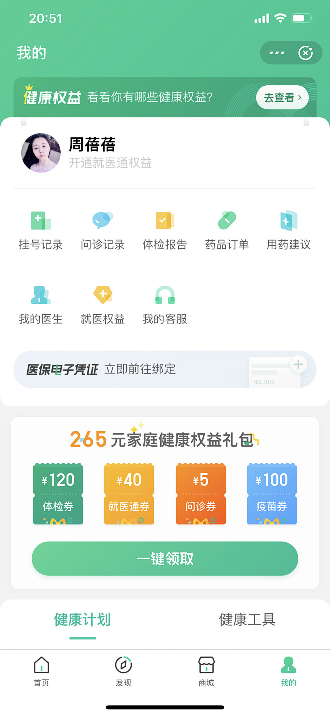 医疗健康APP/美容/医院/医疗视觉-来...