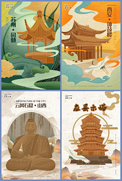WhereAyu采集到中国风