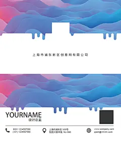 创意商务创意企业名片模版